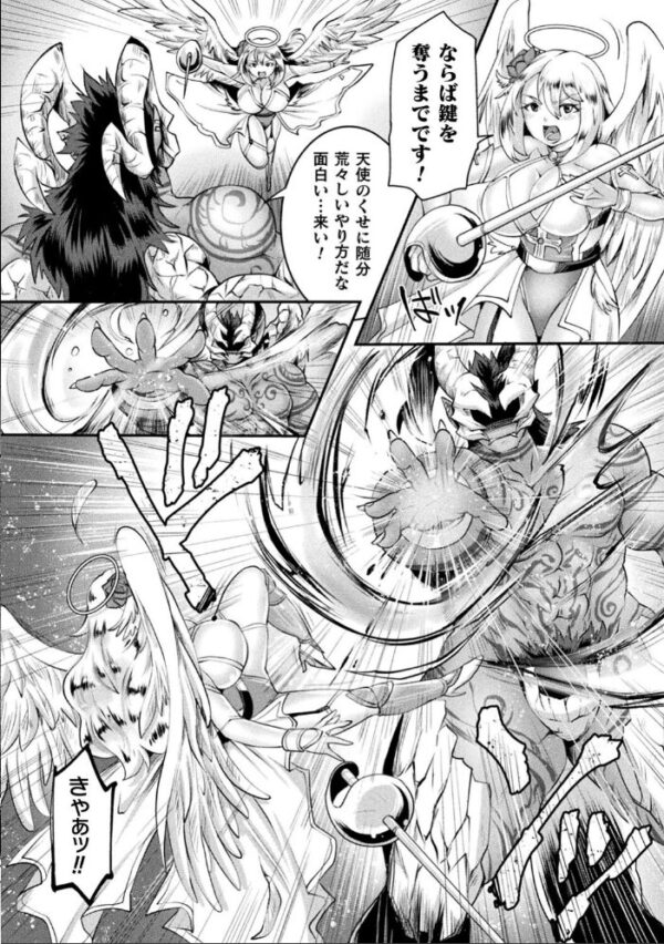 【エロ漫画】正義堕淫アンモラルの美少女たちと巨乳をむさぼり中出しで堕つ戦いの夜w サンプル画像