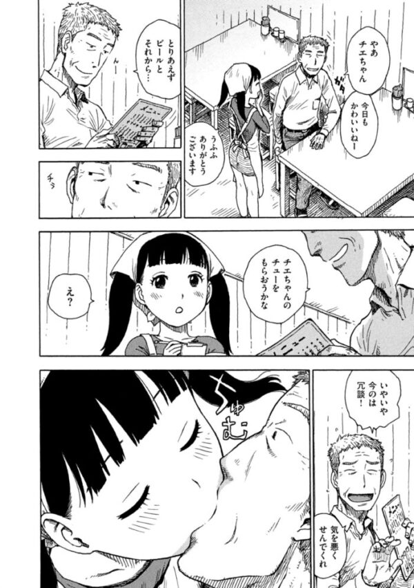 【エロ漫画】看板娘ウェイトレスの特別サービスで巨乳美乳が濃密に絡む中出しセックスｗ サンプル画像