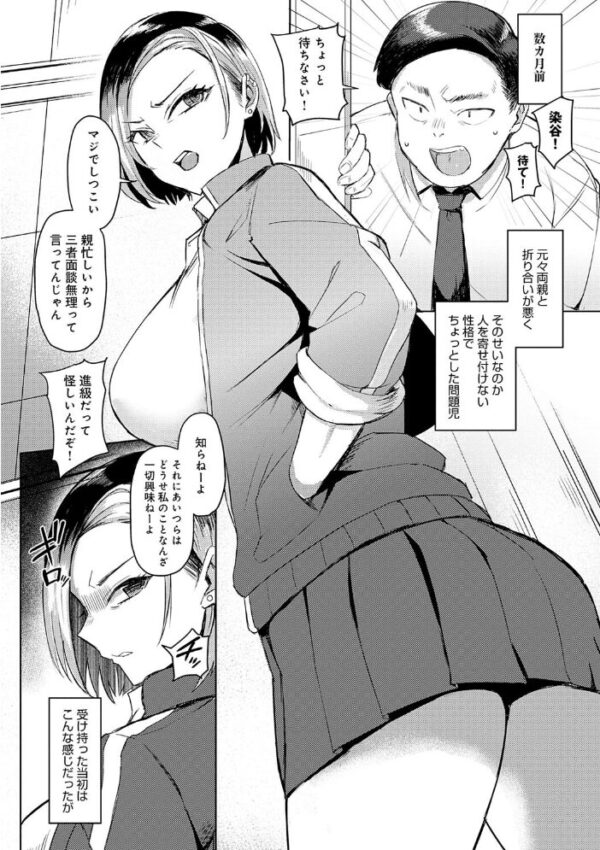 【エロ漫画】巨大ギャルと巨乳美少女が迫るフェラと中出しの快感、騎乗位で責められる夜のオフィス風景! サンプル画像