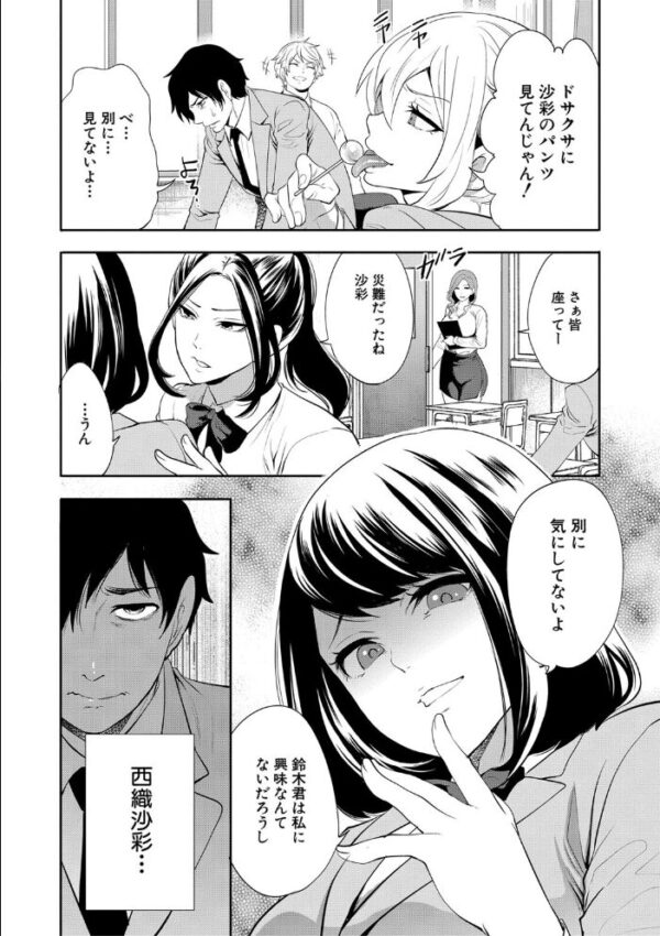 【エロ漫画】女教師と制服美少女たちが密室で迫る中出しパイズリ三昧の夜w サンプル画像