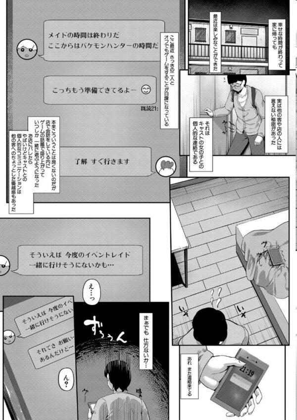 【エロ漫画】巨乳女子校生二人と手コキで迫る中出しラブホHの秘密の姦係!! サンプル画像