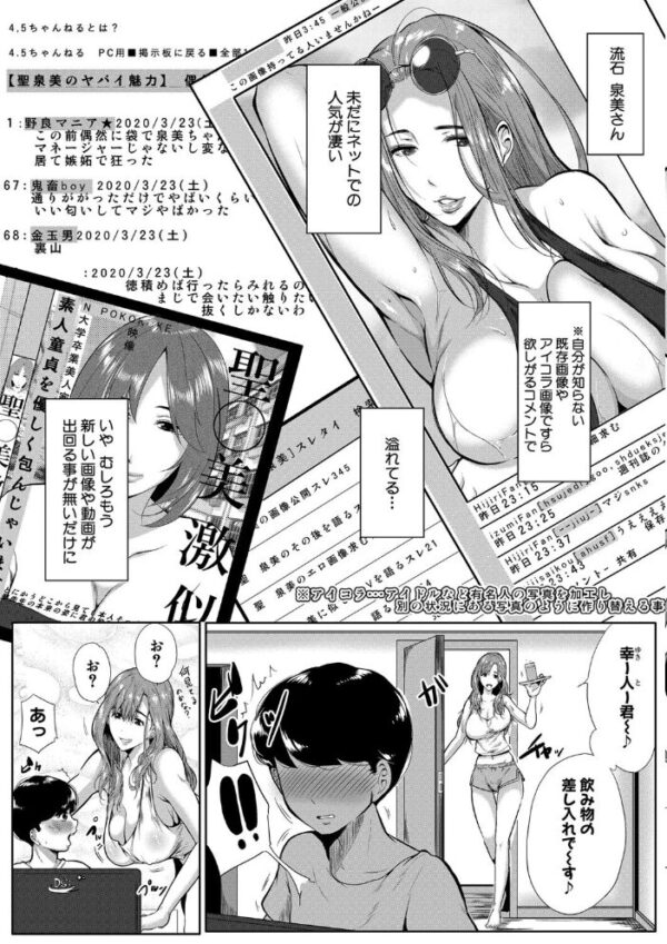 【エロ漫画】義姉の巨乳に溺れる夜 パイズリと騎乗位で迫る兄との近親セックス! サンプル画像