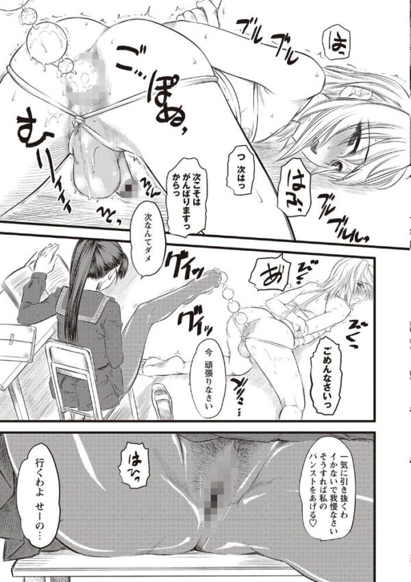 【エロ漫画】 嫐〜ドS女子校生に輪●される僕〜 サンプル画像
