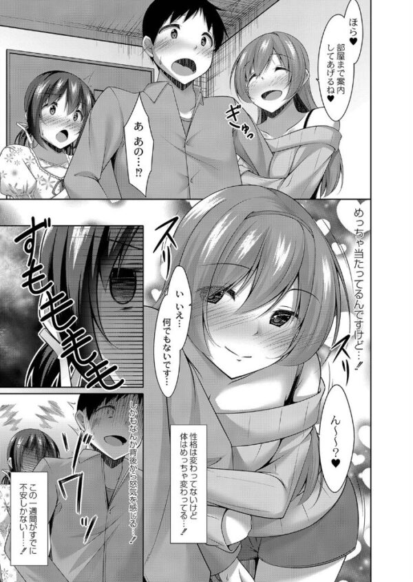 【エロ漫画】巨乳女子校生と放課後のパイズリと騎乗位で感じる秘密の放課後! サンプル画像