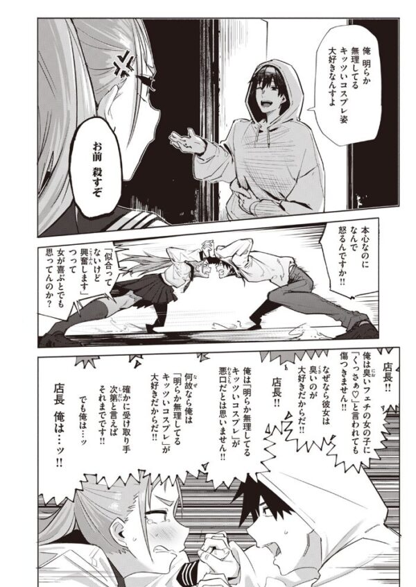 【エロ漫画】 無理すんなババア サンプル画像