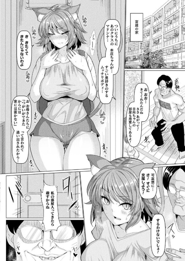 【エロ漫画】巨乳の彼女とフェラで欲望が加速する夜、彼女の中出しを受け止める僕の決意w サンプル画像