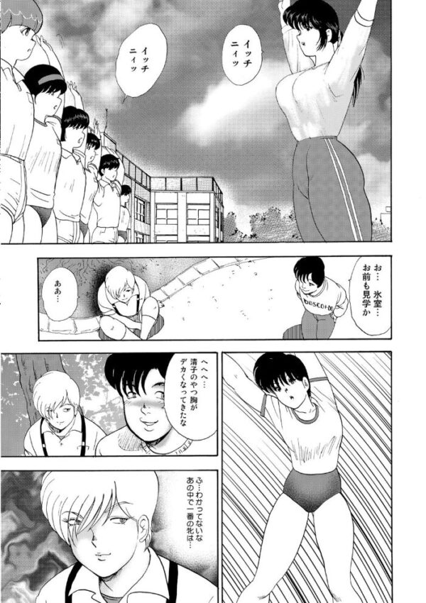 【エロ漫画】女教師と教え子が繰り返す禁断の関係 中出しと騎乗位を絡めた激しい情交ｗ サンプル画像