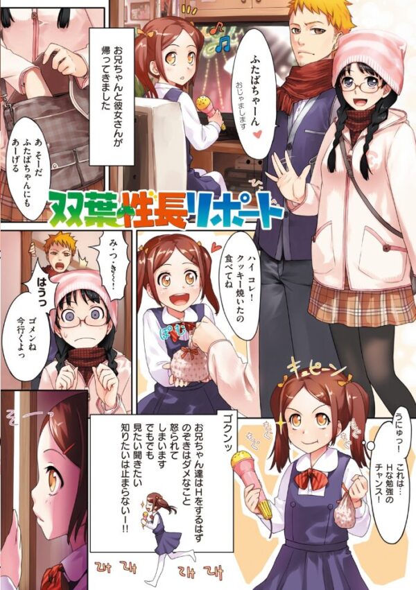 【エロ漫画】寝取られ姉と巨乳美乳な人妻が中出しを狙うフェラと騎乗位の恥ずかしい夜w サンプル画像