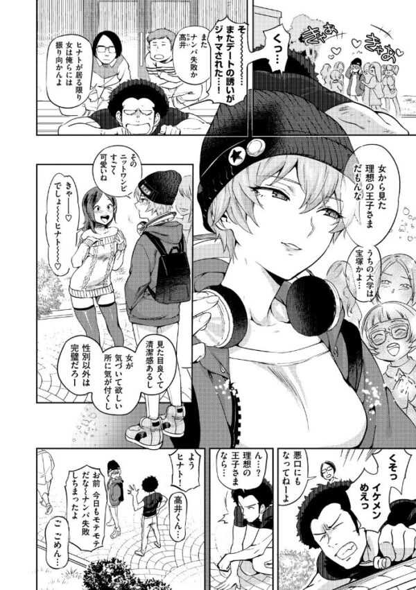 【エロ漫画】巨乳のお母さんとフェラで感じる中出しの夜を過ごす淫らな隣人関係w サンプル画像