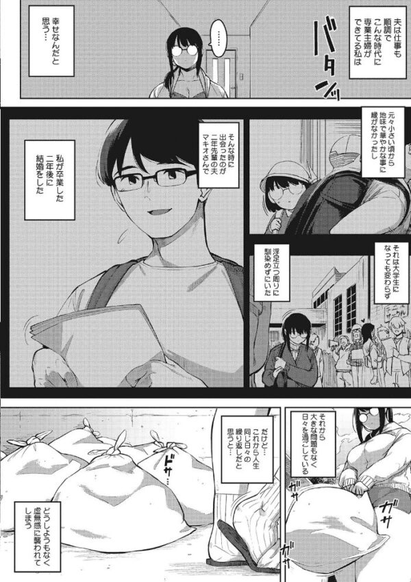 【エロ漫画】人妻の好奇心に誘われて義父と密会する巨乳人妻の背徳愛欲NTR中出しセックスw サンプル画像