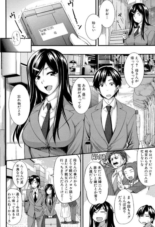 【エロ漫画】姉と妹が私を責めるフェラと中出しの快楽を分け合う夜の騎乗位セッションｗ サンプル画像