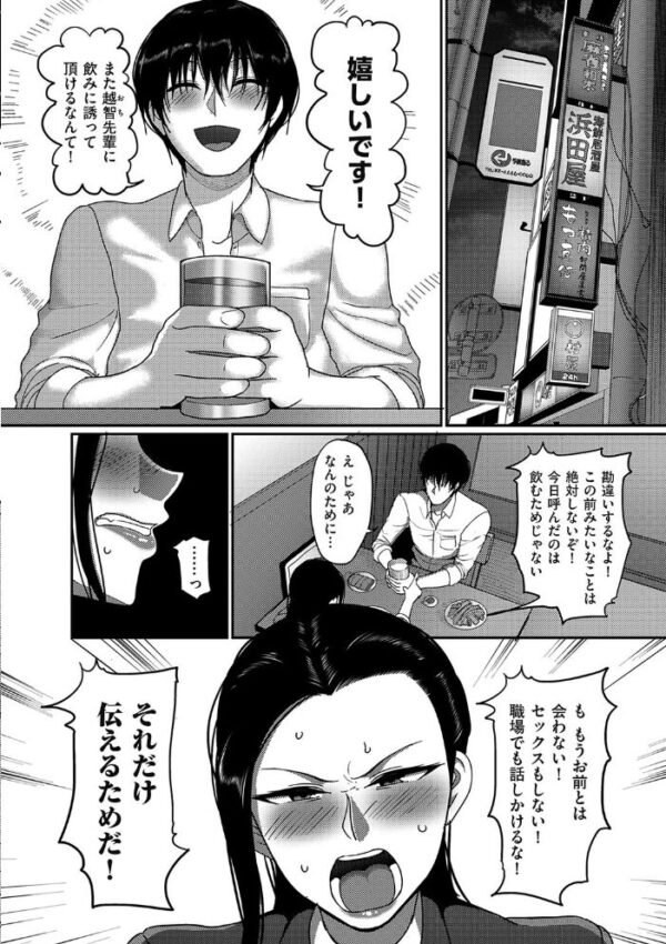 【エロ漫画】人妻の妖艶さに魅せられて、夜のオフィスで密会する熟女と後ろめたい情事を重ねる話w サンプル画像