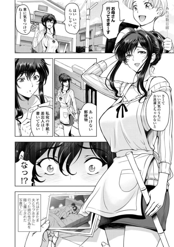 【エロ漫画】ねとられた人妻が美人妻を翻弄される中出しと調教の快楽に堕ちる夜w サンプル画像