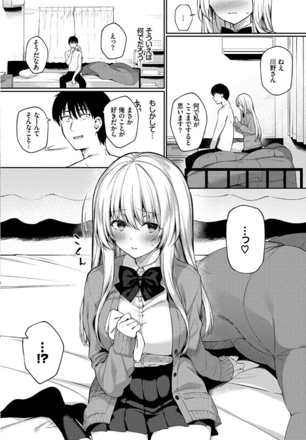 【エロ漫画】隣のJKが看病ついでに巨乳を触らせてくれてフェラと騎乗位で我慢できず中出ししてしまう夜w サンプル画像