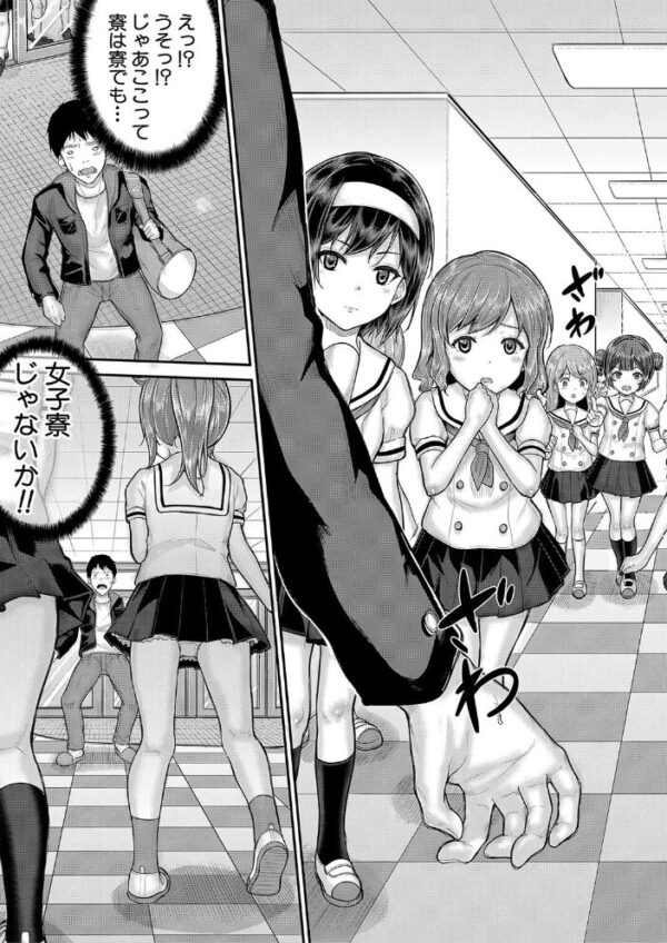 【エロ漫画】ニートの管理人は女子寮で囲われるハーレム生活を選ぶ中出しパイズリの夜ｗ サンプル画像