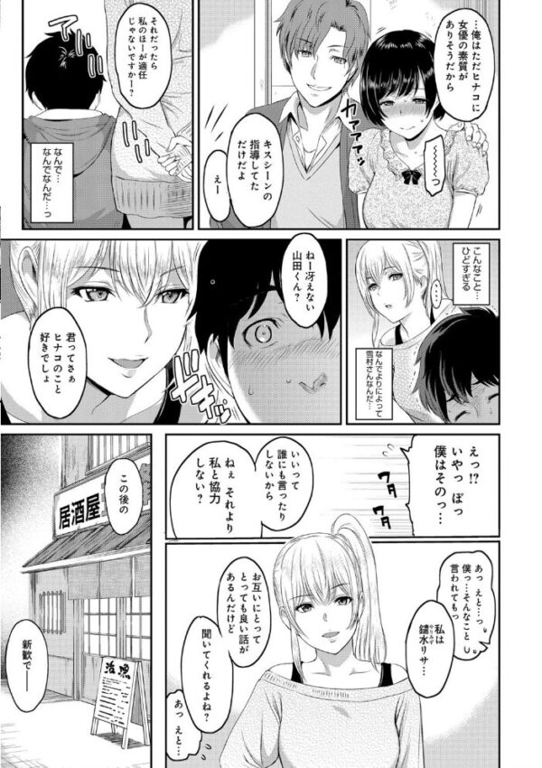 【エロ漫画】 きざし サンプル画像
