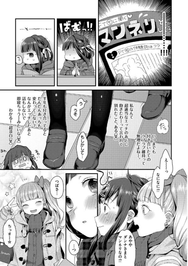 【エロ漫画】 いけないことしたい サンプル画像