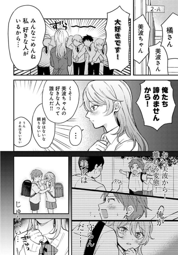 【エロ漫画】幼なじみの美少女とフェラをきっかけに関係が近づく夜のひと時を描く物語 サンプル画像
