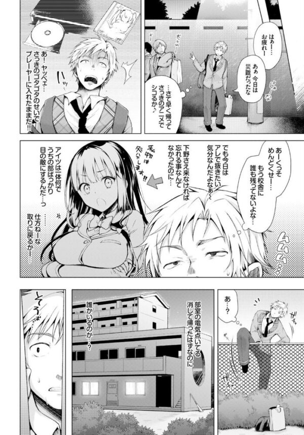 【エロ漫画】発情季節の美少女たちと巨乳を巡る純愛と中出しの夜デート！ｗ サンプル画像