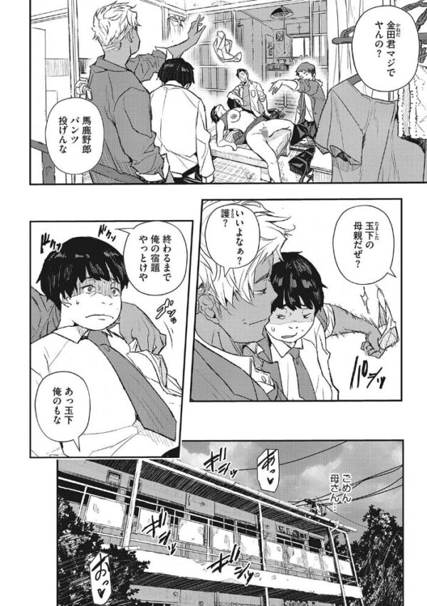 【エロ漫画】人妻が夫を裏切り彼女の巨乳を武器に寝取られを選ぶ背徳の密会パイズリと中出しの夜!! サンプル画像