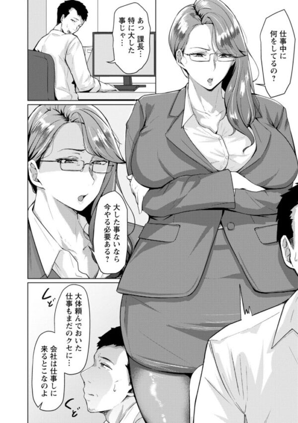 【エロ漫画】人妻熟女の美乳を狙う母性と羞恥の刺激が絡む、 nurseの指示で拘束される夜の背徳セックス! サンプル画像