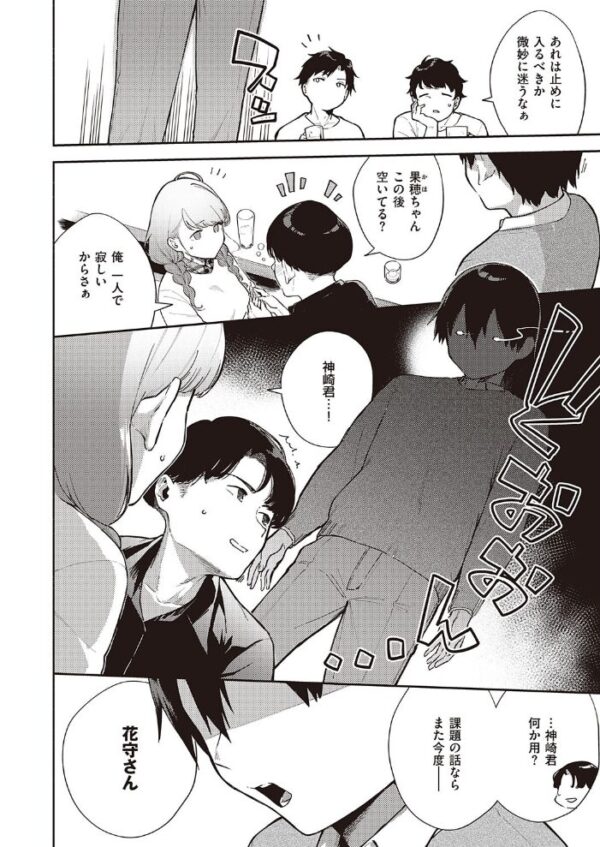 【エロ漫画】美乳の彼女と彼のEroticな夜に中出しまで…パイズリと騎乗位を絡めた濃密セックスw サンプル画像