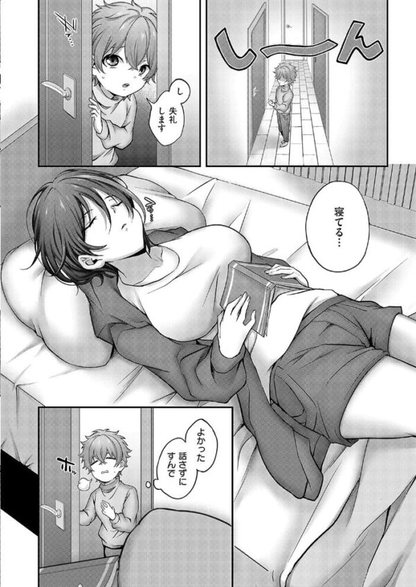 【エロ漫画】 お姉ちゃんって呼んで サンプル画像