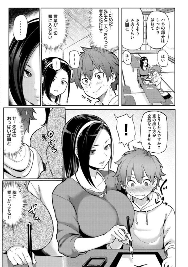 【エロ漫画】美人書道家の付き人として従順に奉仕する巨乳女性と先生の中出しレッスンw サンプル画像