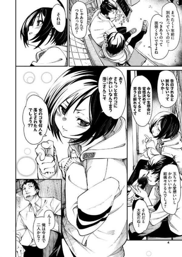 【エロ漫画】制服姿の後輩と学園ラブ×潮吹き巨乳の秘密の放課後セックス hookupsw サンプル画像