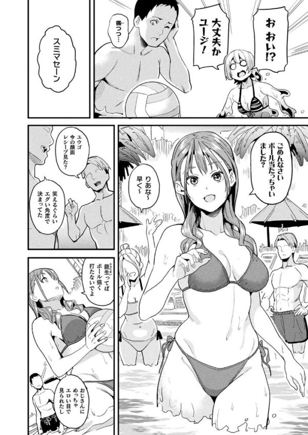 【エロ漫画】同居する粘液と美乳の後輩たちと堕ちるハーレムNTRパイズリ騎乗位! サンプル画像