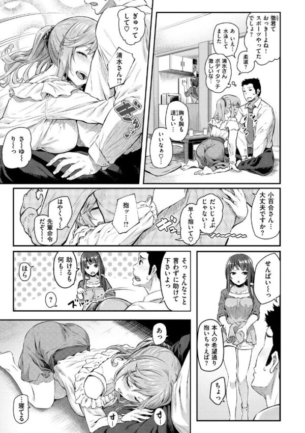 【エロ漫画】巨乳OLのフェラとパイズリに拘りすぎない夜のオフィス馴染みセックス! サンプル画像