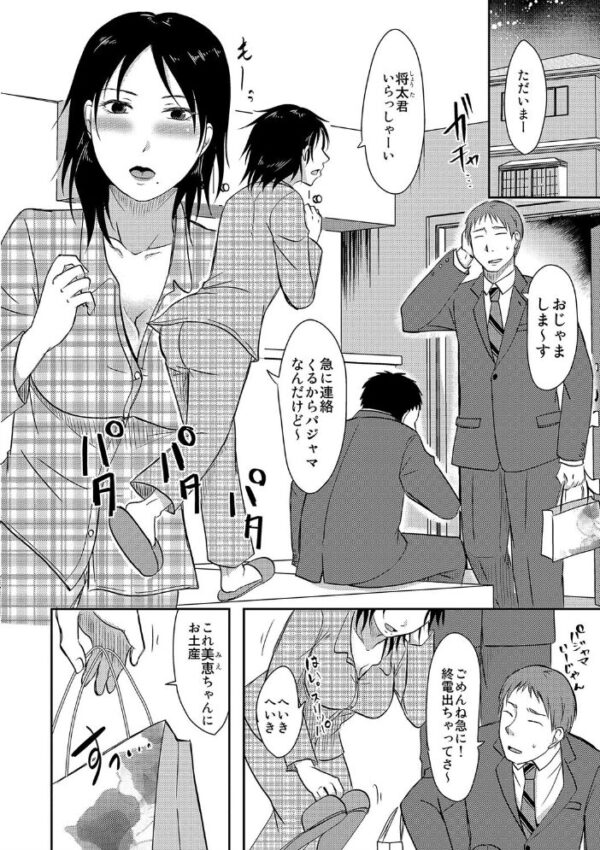 【エロ漫画】妻の巨乳をめぐる刺激的な夜 フェラと騎乗位で中出しを試す夫婦のマンネリ脱却戦略! サンプル画像
