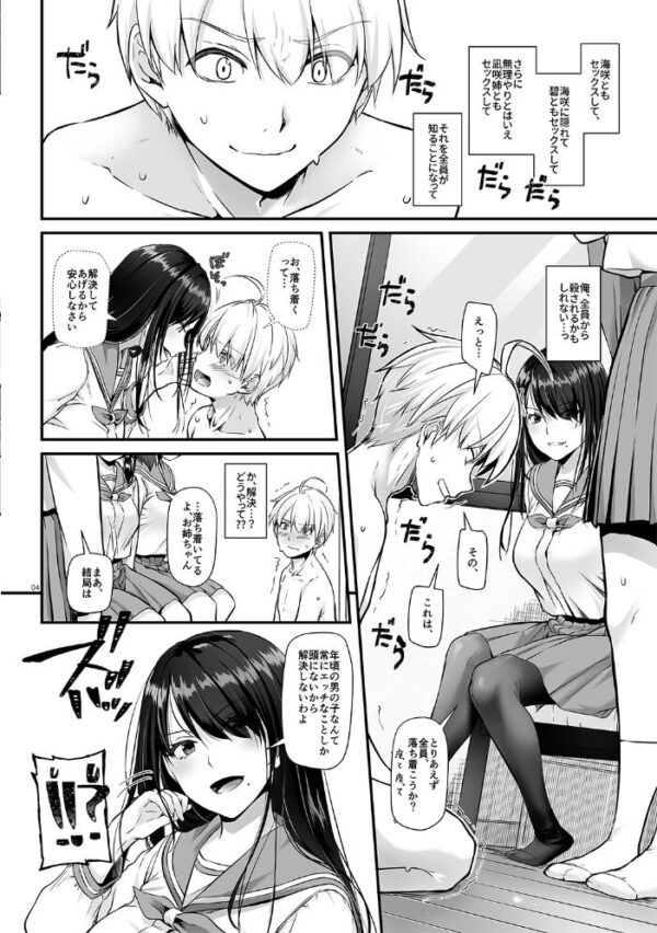 【エロ漫画】幼馴染たちと夏休み明けに起きた関係と秘密の3Pの関係性w【なかじまゆか/学園恋愛 サンプル画像