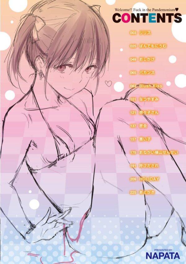 【エロ漫画】美乳の姉妹と踊る濃厚セックス 美尻なのに快感極まる騎乗位で中出しを許す夜ｗ サンプル画像