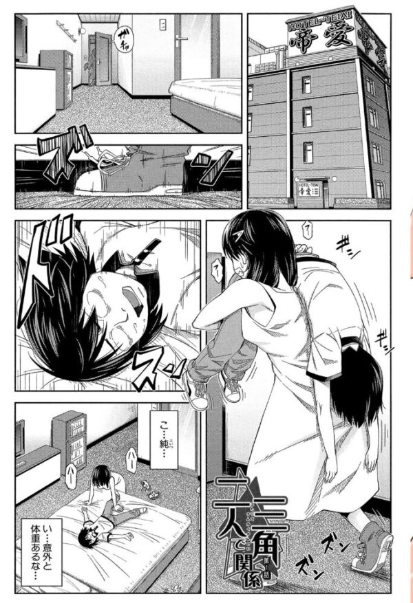 【エロ漫画】美人部長と部員たちのフェラと中出し、巨乳を揺らす緊迫のHバトルW! サンプル画像