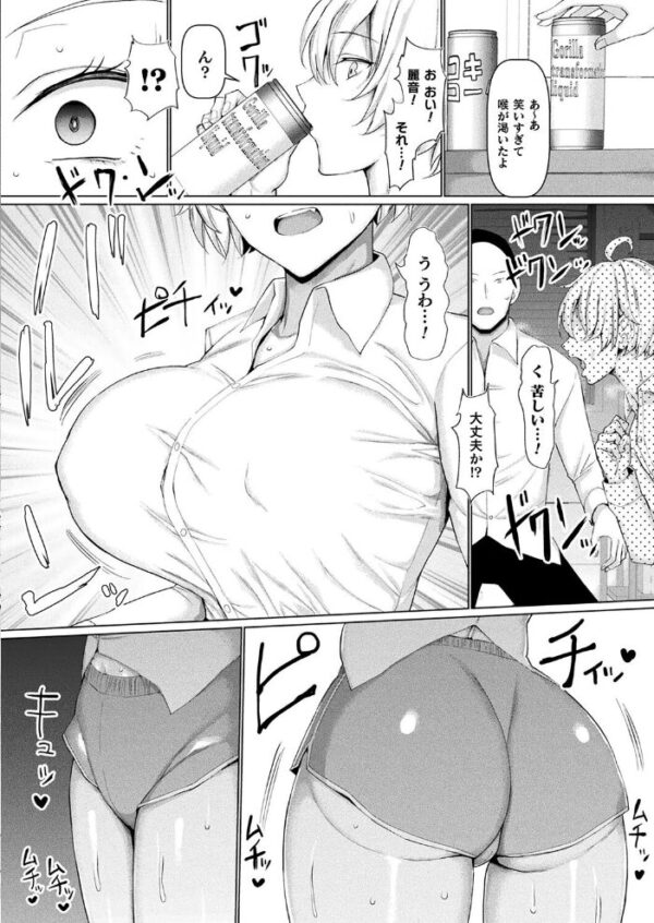 【エロ漫画】幼なじみの爆乳TS少女がコスプレHで逆レイプ風味のマゾ堕ち!? 友達同士の秘密の実験から始まる過激な夜の描写w サンプル画像