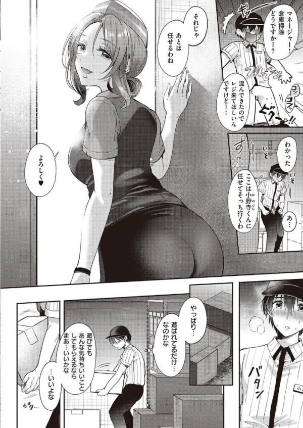 【エロ漫画】巨乳姉とOLの秘密の関係 騎乗位で焦らされる夜のオフィスw サンプル画像