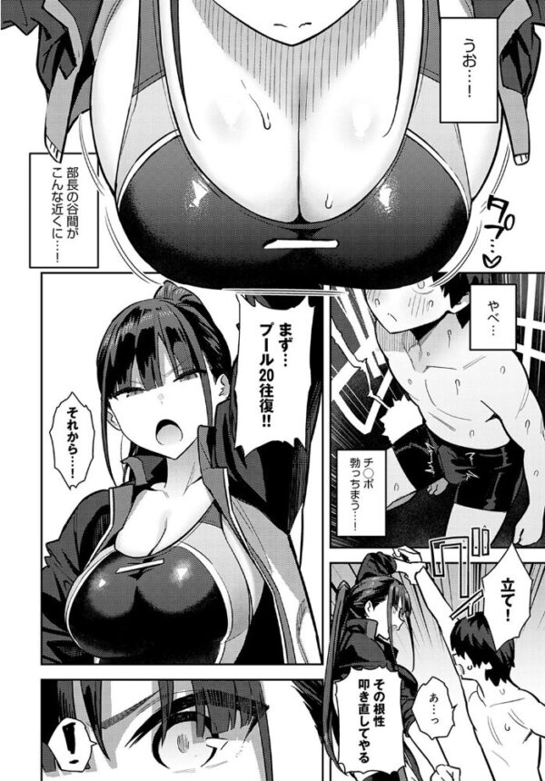 【エロ漫画】競泳部の先輩と騎乗位で著中出しさせられる緊張と恥じらいの一夜 サンプル画像