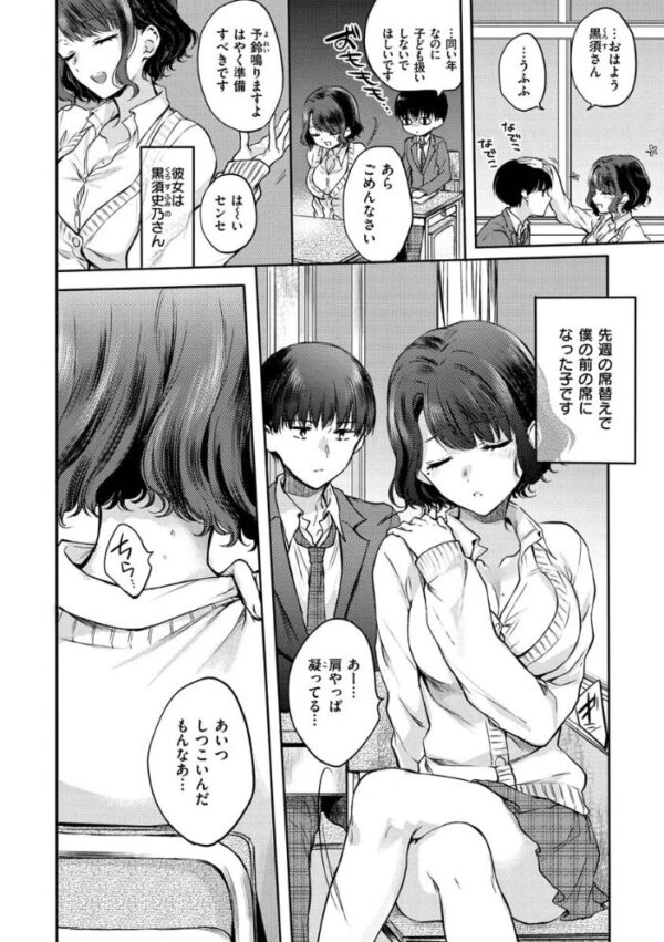 【エロ漫画】派手なギャルOLが職場で誘惑する中出しと騎乗位の嗜好を満たす夜のオフィスセックスw サンプル画像
