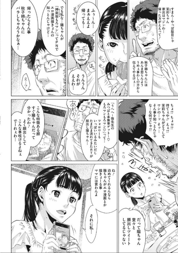【エロ漫画】近所の部活後輩と、巨乳の彼女が見せつける中出しやわらかく揺れる騎乗位の夜w サンプル画像
