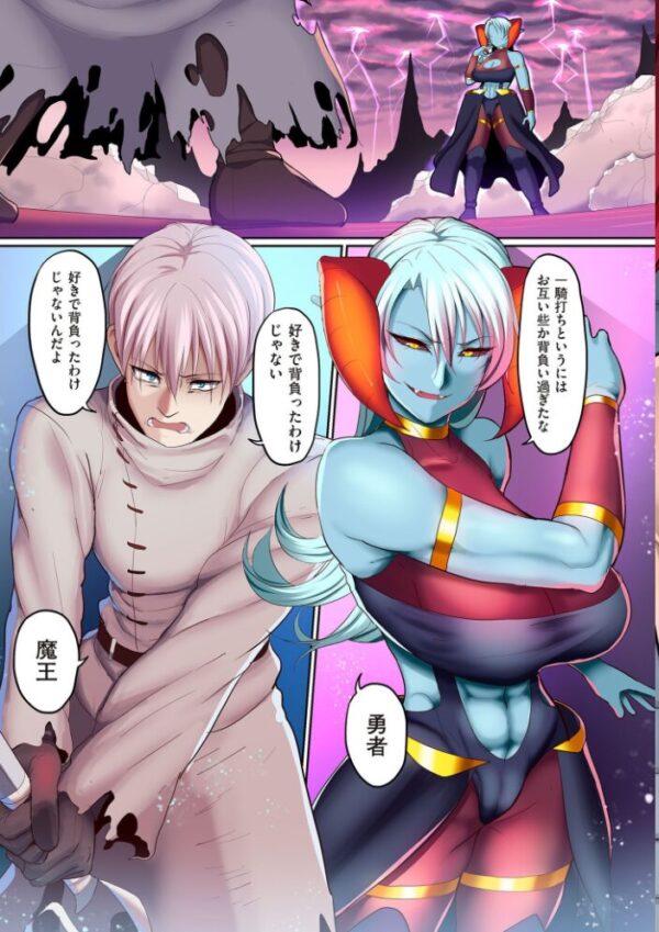 【エロ漫画】 隷属魔王【電子特装版】 サンプル画像