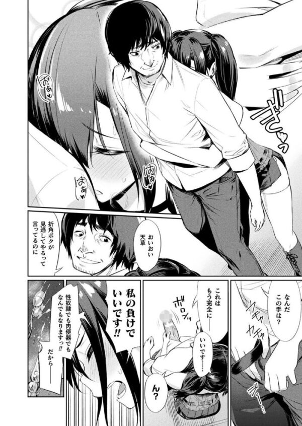 【エロ漫画】姉と妹が巨乳で乱交ハーレムに囲まれ、中出しを求め合う夜の学園セッション! サンプル画像