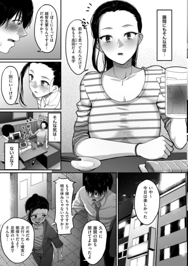 【エロ漫画】 限界性欲〜我慢できない人妻たち〜 サンプル画像