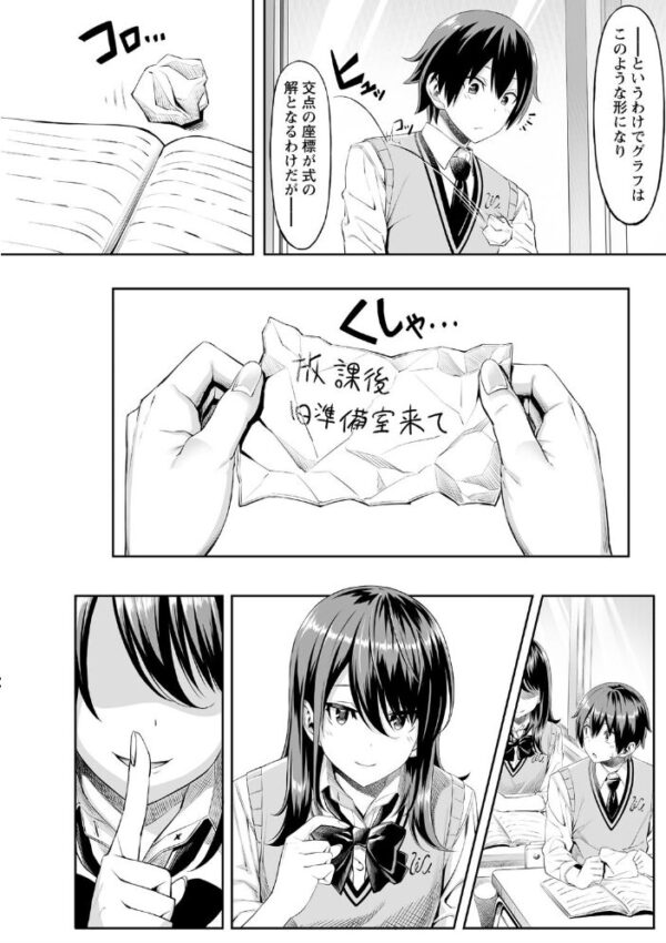 【エロ漫画】美乳の彼女と友人たちが密室で楽しむ中出し騎乗位の夜w サンプル画像