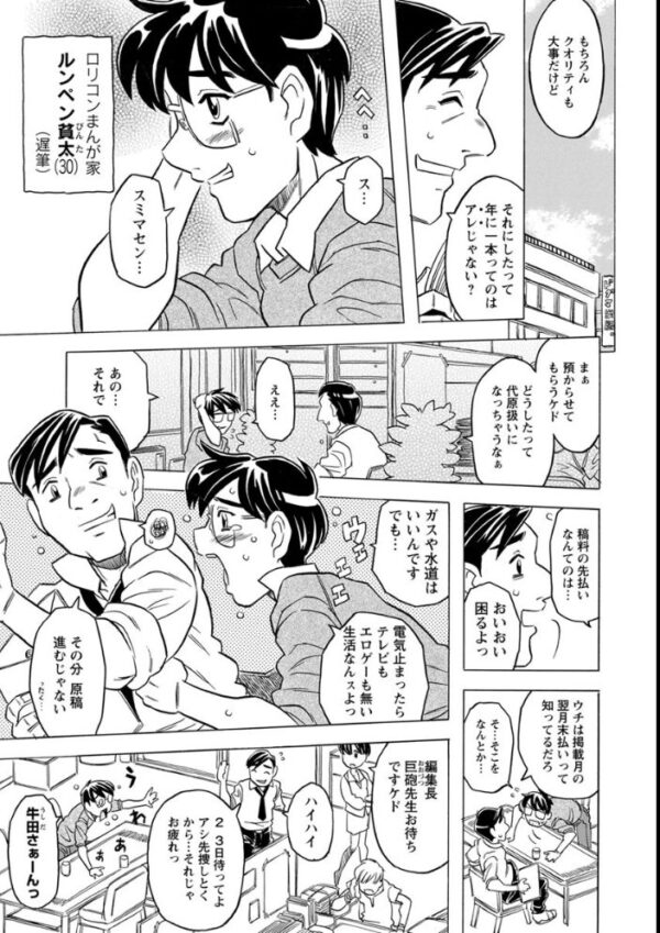 【エロ漫画】巨乳OLの悶絶フェラと騎乗位を絡めた巨乳好き同僚との昼下がりセックス事情 サンプル画像