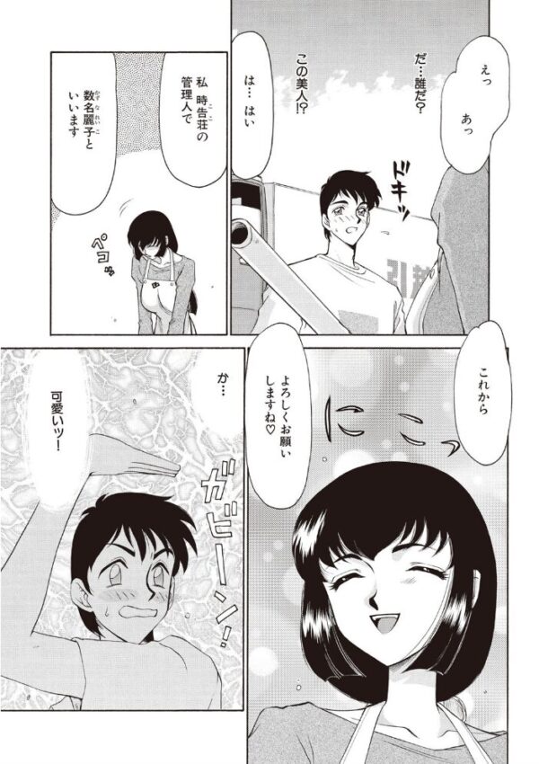 【エロ漫画】未亡人の麗子が新しい住人と紐解く欲望と浣腸の夜／未亡人 浣腸 の展開を描く騎乗位の衝動ｗ サンプル画像