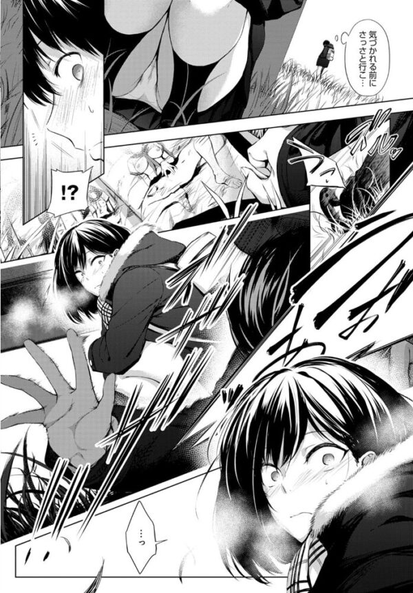 【エロ漫画】放課後の野外露出で出会った彼女と二人きりで過ごす甘い初体験 サンプル画像