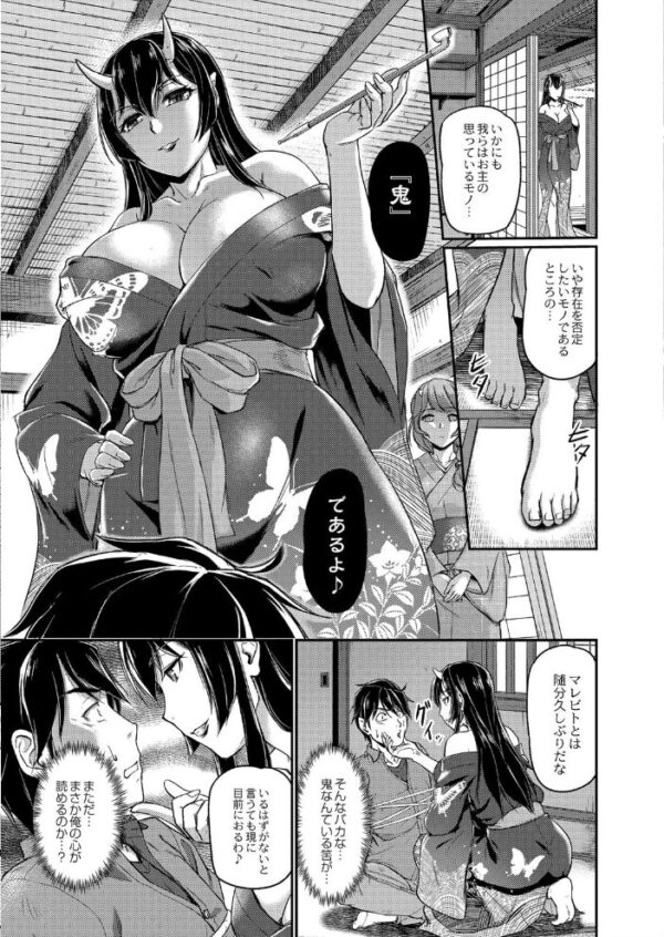 【エロ漫画】鬼孕女の鬼たちに囲まれてハーレムな乱交へ落ちていく妖しの村での生存ゲーム! サンプル画像