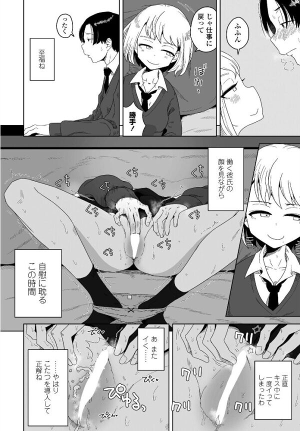 【エロ漫画】生徒会長のツンデレ美少女と秘密裏に繰り広げる孤独な放課後の快感w サンプル画像