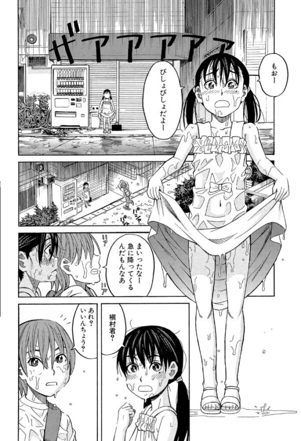 【エロ漫画】彼女の巨乳を守るべく、男たちの要求に応じる中で始まる中出しハーレムの夜ｗ サンプル画像